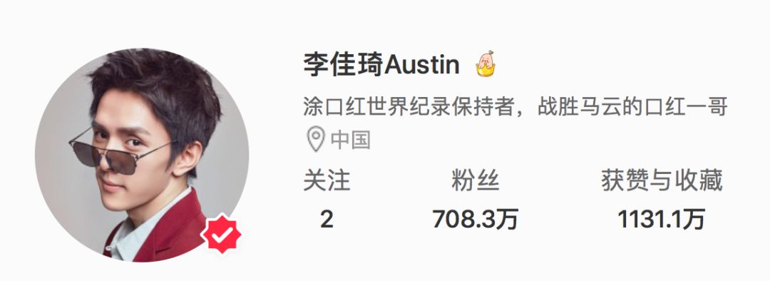 李佳琦VS薇婭，誰贏了“雙11”？