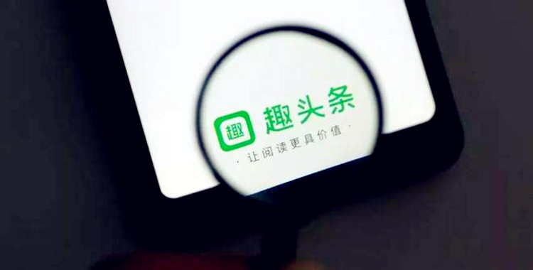 這一年，趣頭條的變與不變