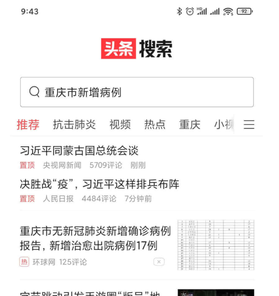 字節(jié)跳動(dòng)的“搜索”野心
