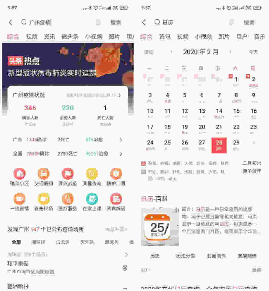 字節(jié)跳動(dòng)的“搜索”野心