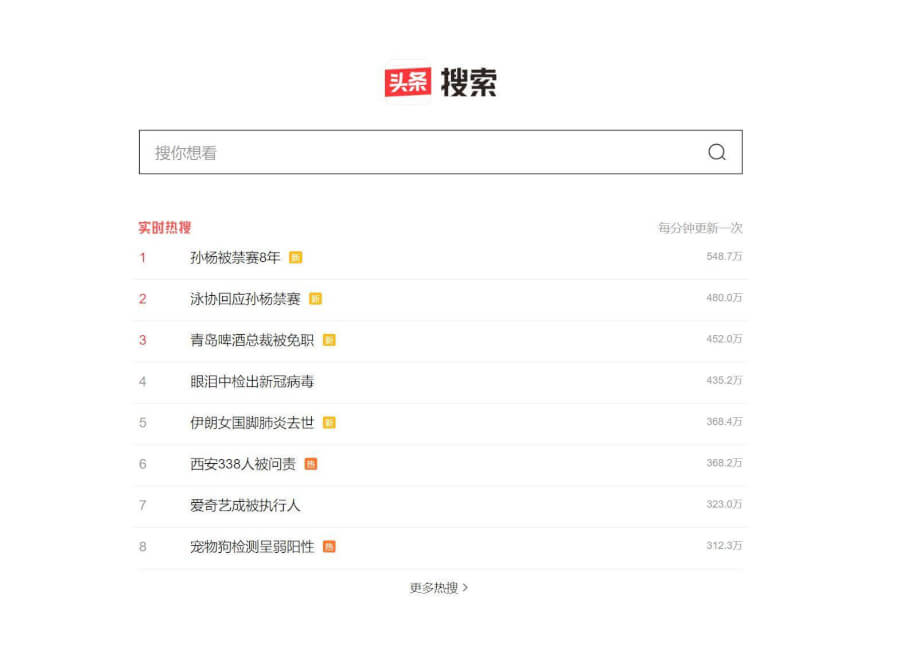 字節(jié)跳動(dòng)的“搜索”野心