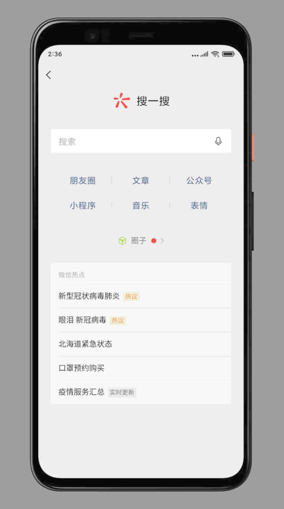 字節(jié)跳動(dòng)的“搜索”野心