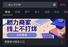 疫情之下：2022年短視頻的“危”與“機(jī)”