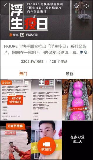 疫情之下：2022年短視頻的“?！迸c“機(jī)”