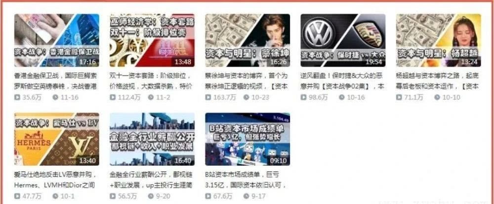 B站搶了微信的活兒