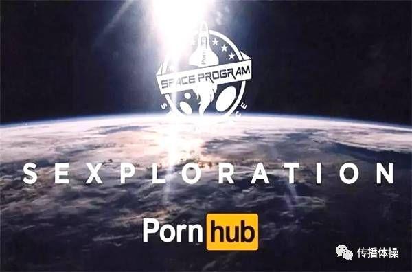 Pornhub，一個神奇的網(wǎng)站