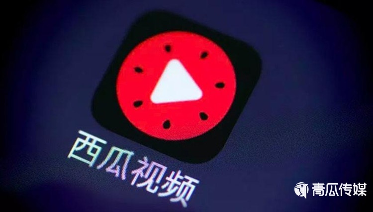 西瓜視頻離“中國YouTube”有多遠？