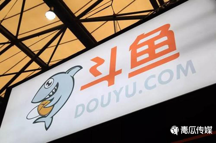 虎牙斗魚沒(méi)得選