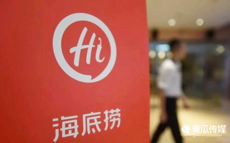 海底撈的護(hù)城河與新布局