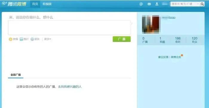 家大業(yè)大的騰訊，怎么就做不好一個微博？