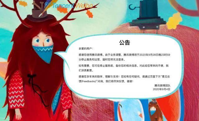 家大業(yè)大的騰訊，怎么就做不好一個微博？