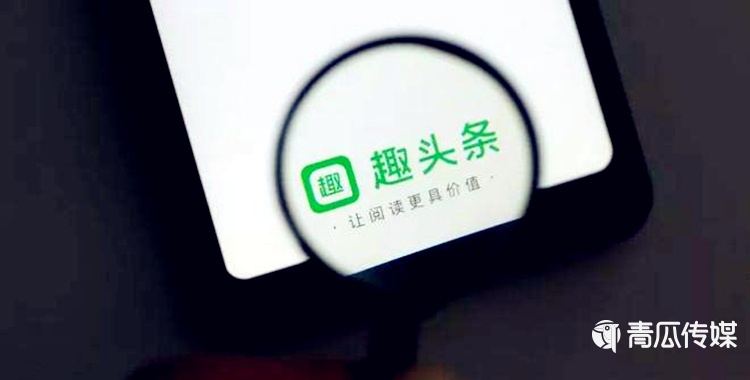 趣頭條還有突圍機(jī)會嗎？