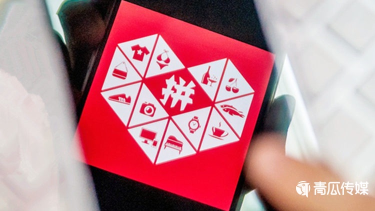 拼多多找到了新戰(zhàn)場(chǎng)？