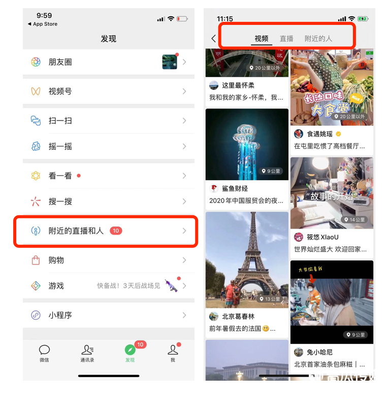 微信深夜大改版，這波厲害了~