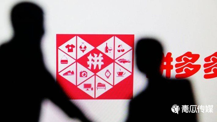 拼多多不需要“薇婭、李佳琦”？