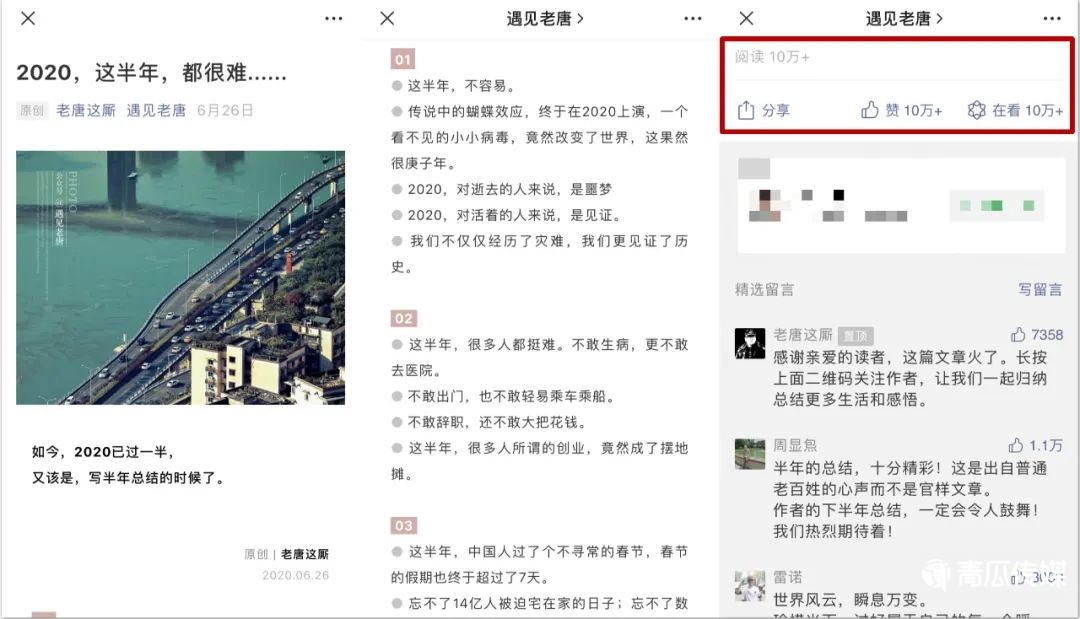 鳥哥筆記,行業(yè)動態(tài),微果醬,新媒體營銷,內(nèi)容運營,行業(yè)動態(tài)