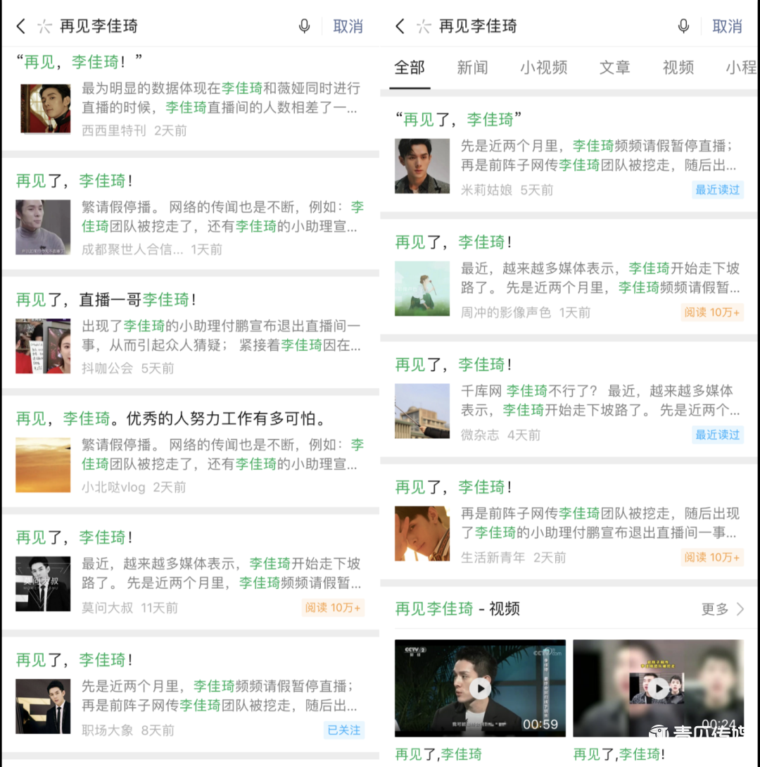 鳥哥筆記,行業(yè)動態(tài),微果醬,新媒體營銷,內(nèi)容運營,行業(yè)動態(tài)