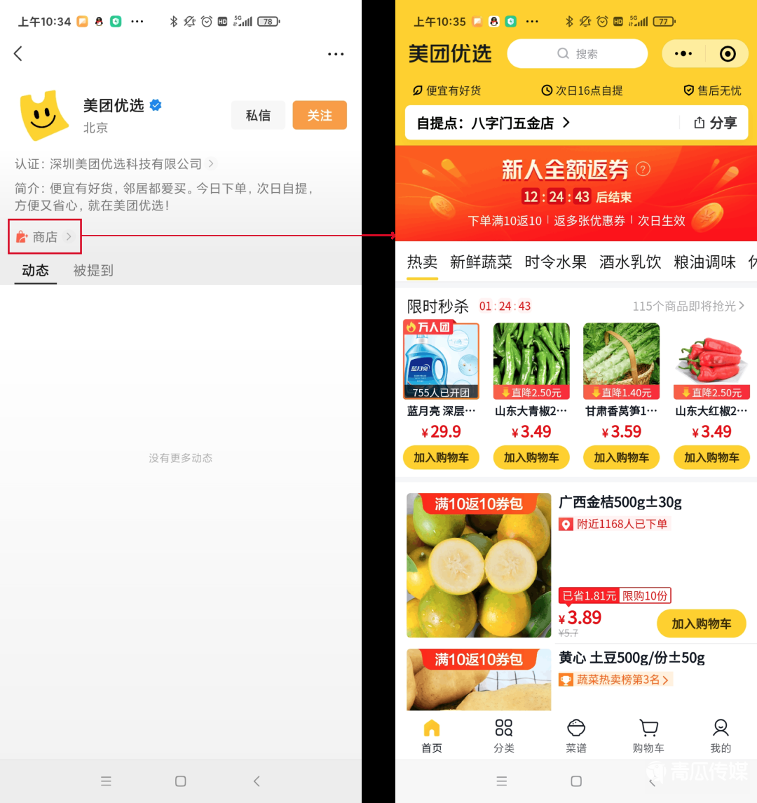 視頻直播,產(chǎn)品筆記,微信視頻號(hào),變現(xiàn),視頻號(hào),帶貨,商品