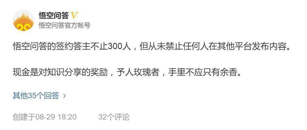 悟空問答,字節(jié)跳動,互聯(lián)網(wǎng),內(nèi)容運(yùn)營,行業(yè)動態(tài)