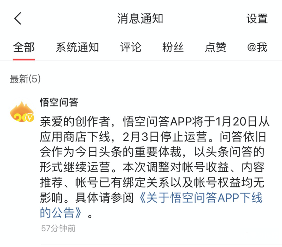 悟空問答,字節(jié)跳動,互聯(lián)網(wǎng),內(nèi)容運(yùn)營,行業(yè)動態(tài)