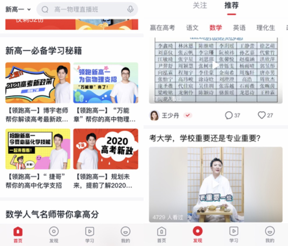 學(xué)而思、猿輔導(dǎo)、作業(yè)幫等如何做短視頻運(yùn)營(yíng)？