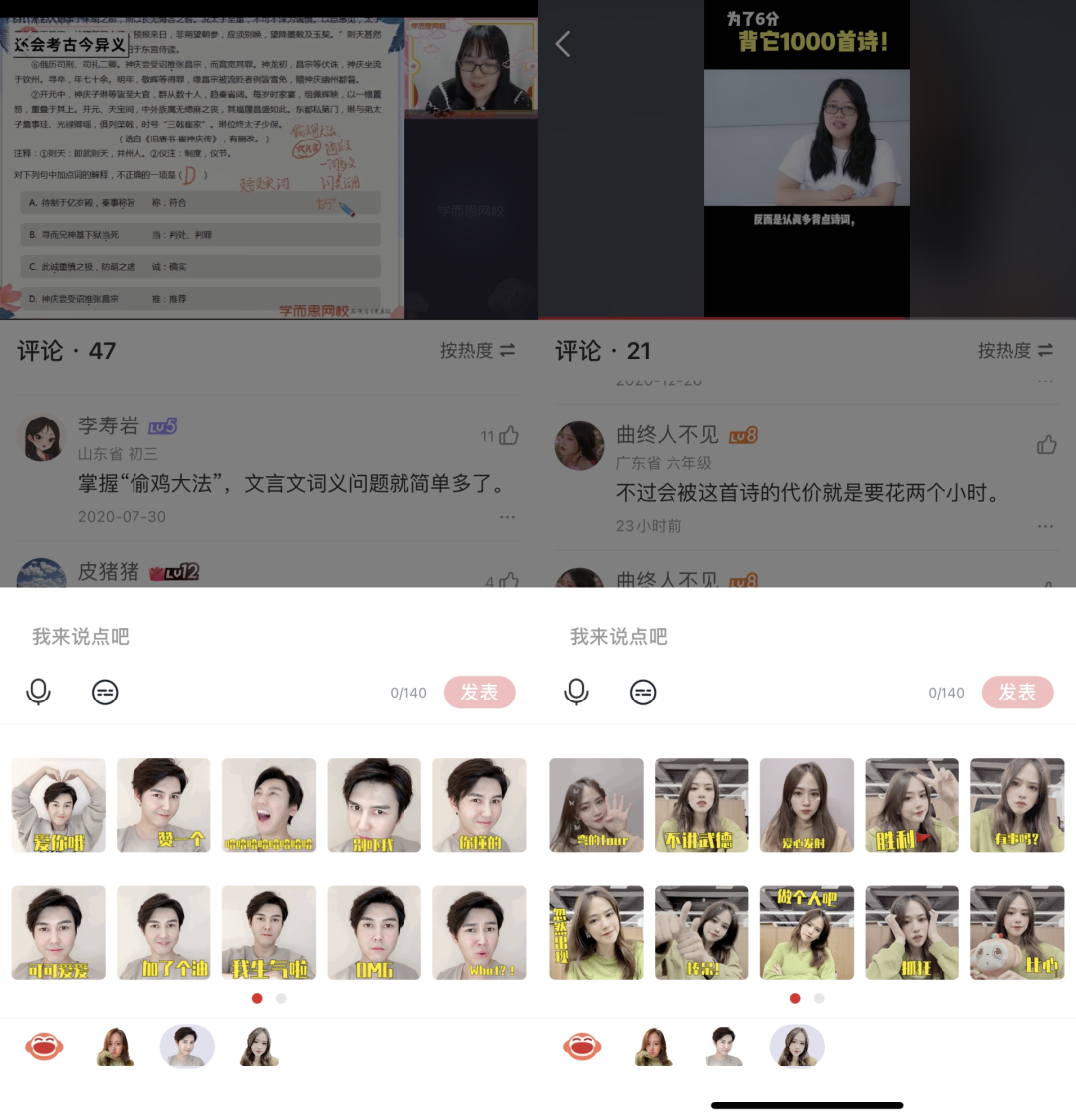 學(xué)而思、猿輔導(dǎo)、作業(yè)幫等如何做短視頻運(yùn)營(yíng)？