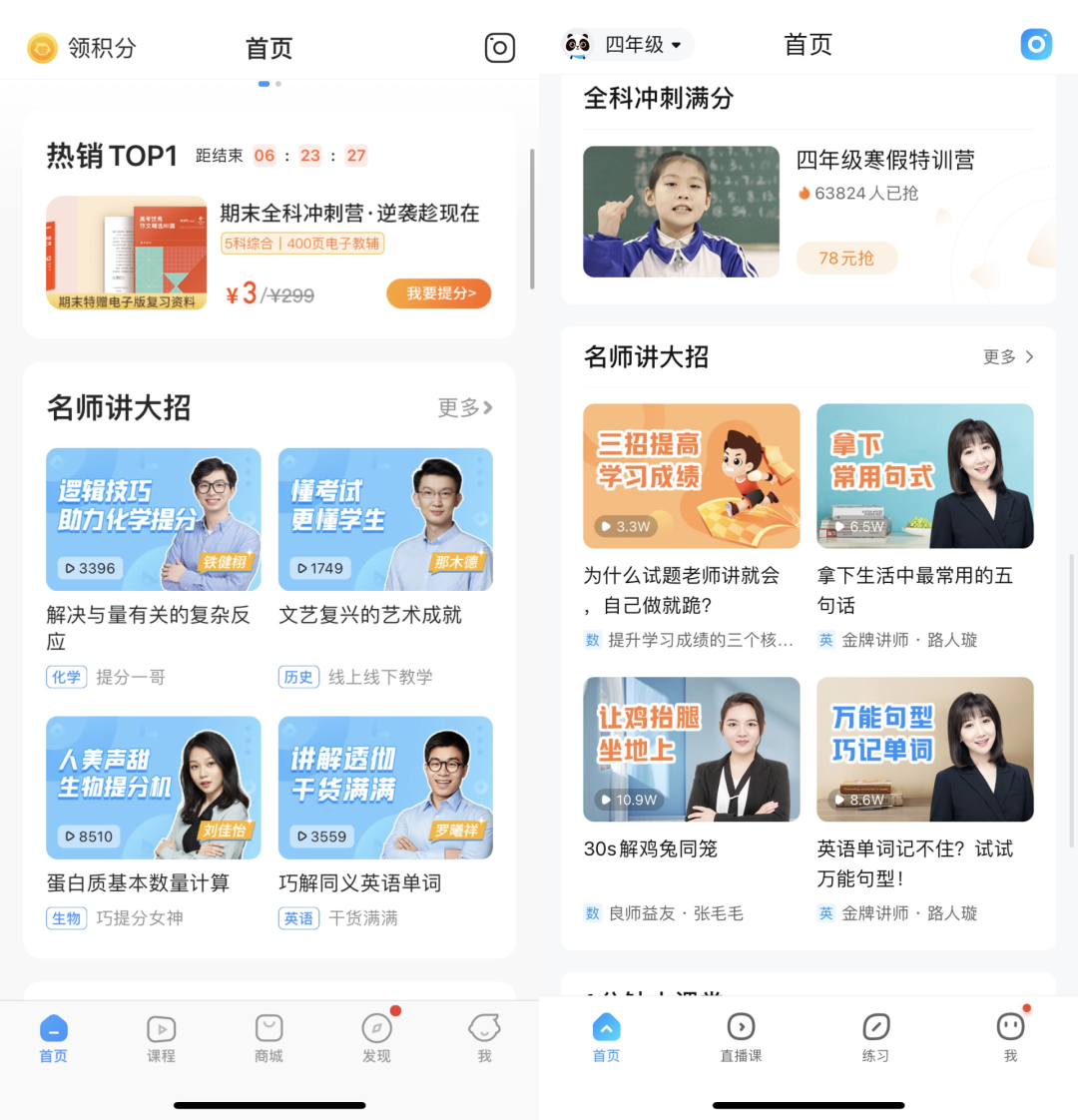 學(xué)而思、猿輔導(dǎo)、作業(yè)幫等如何做短視頻運(yùn)營(yíng)？