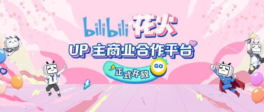 021年，B站的中視頻還有機(jī)會(huì)嗎？"