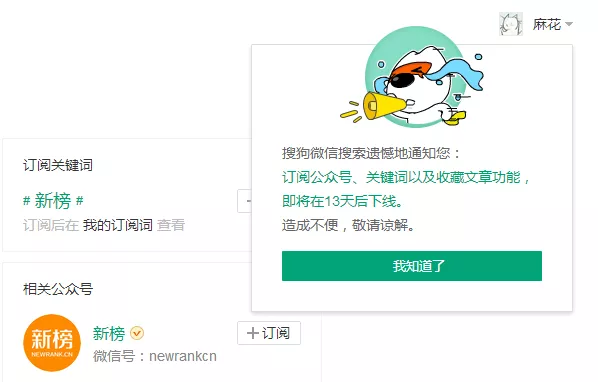 搜索，微信的自我博弈