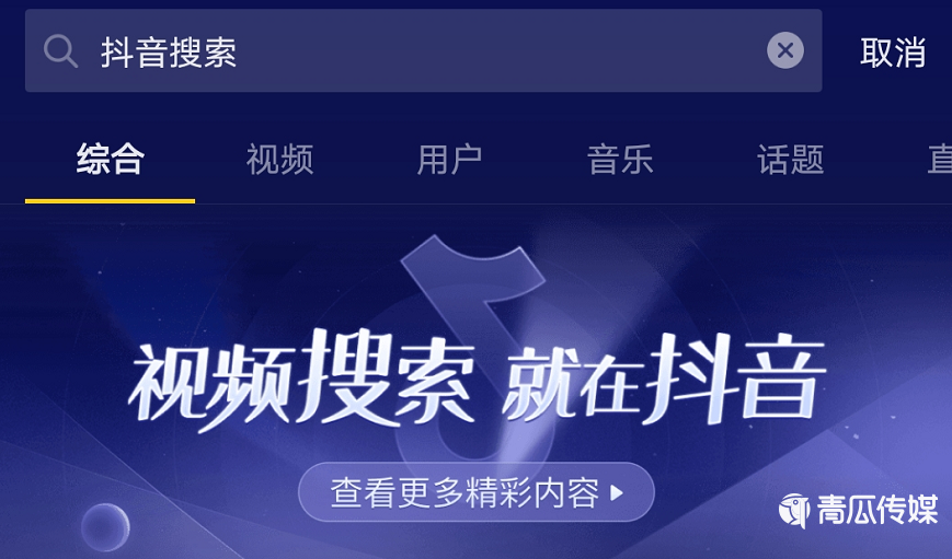 鳥(niǎo)哥筆記,視頻直播,短視頻運(yùn)營(yíng)日記,視頻搜索,抖音,短視頻,抖音