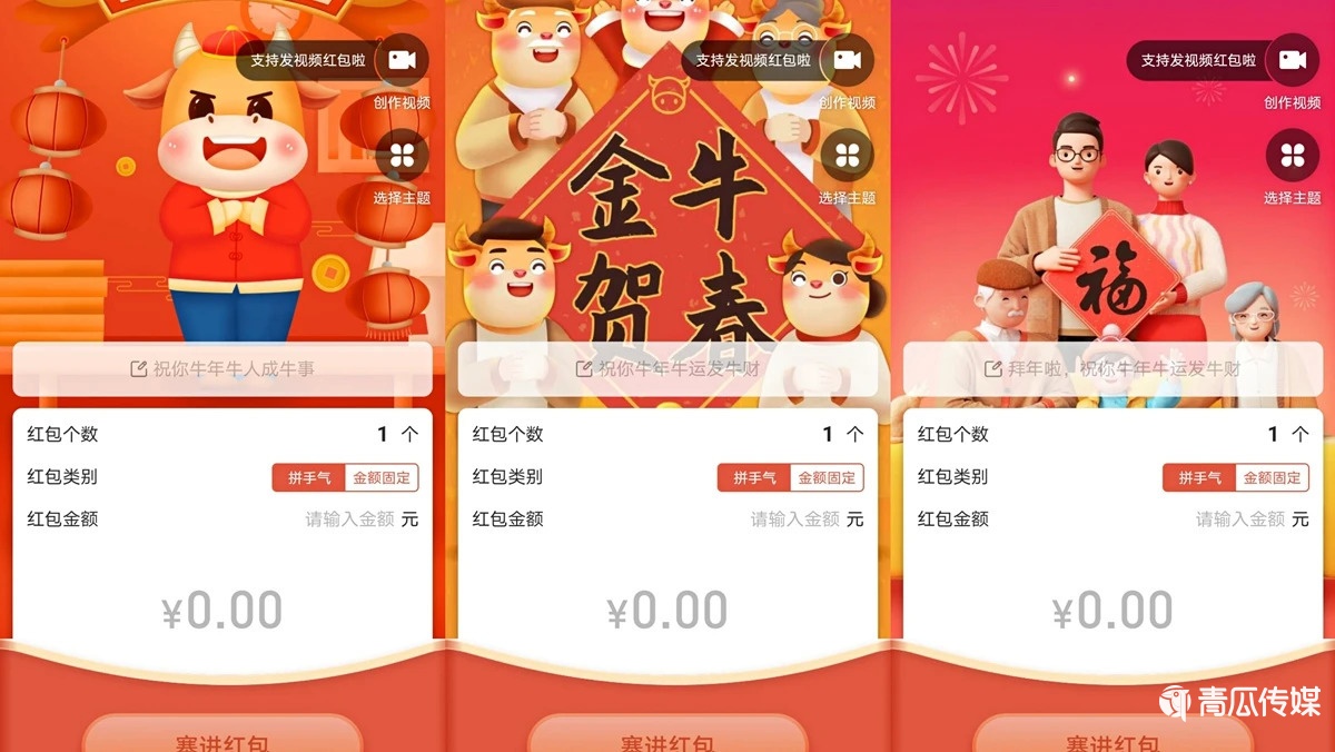 紅包封面裝得下微信的野心嗎？