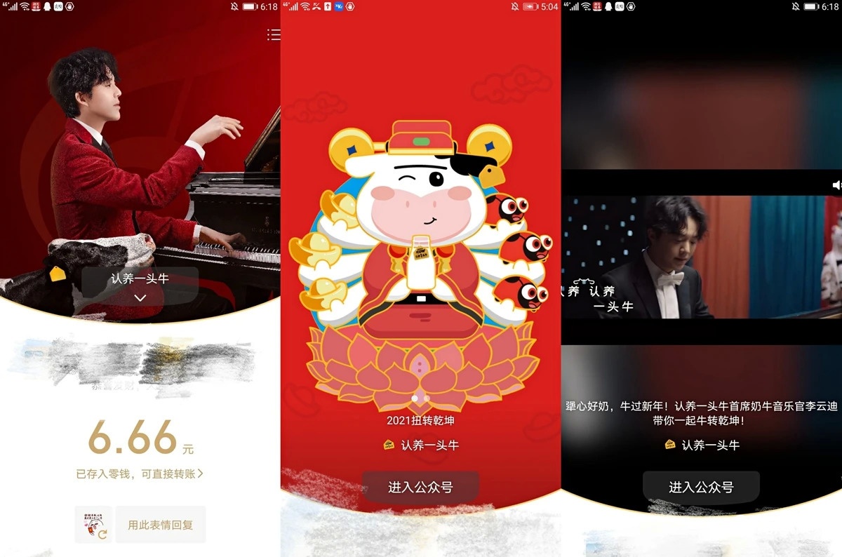 紅包封面裝得下微信的野心嗎？