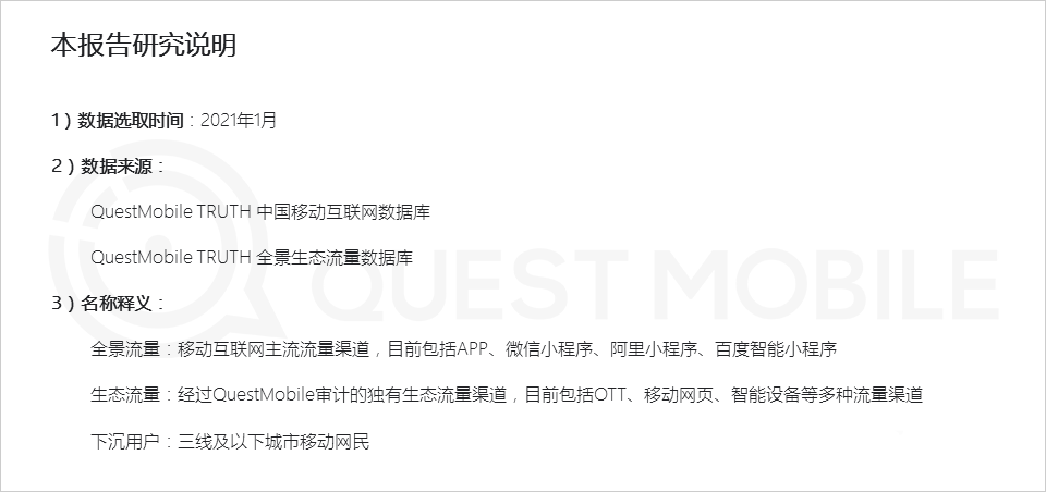 021生態(tài)流量報告