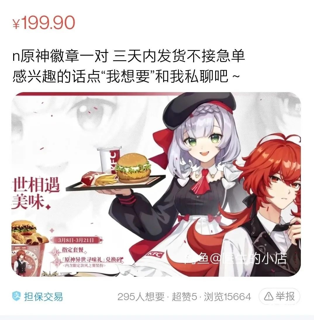 BUG頻出，游戲公司為何還是愛和肯德基做聯(lián)動？ 
