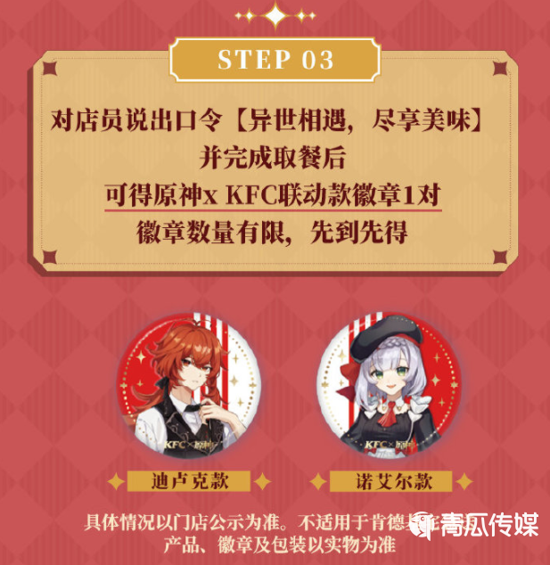 BUG頻出，游戲公司為何還是愛和肯德基做聯(lián)動？ 