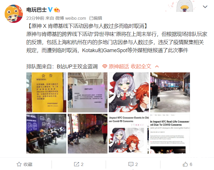 BUG頻出，游戲公司為何還是愛和肯德基做聯(lián)動？ 
