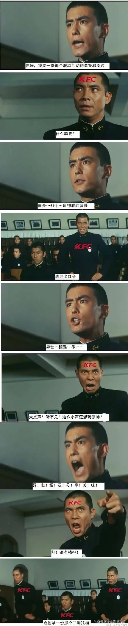 BUG頻出，游戲公司為何還是愛和肯德基做聯(lián)動？ 