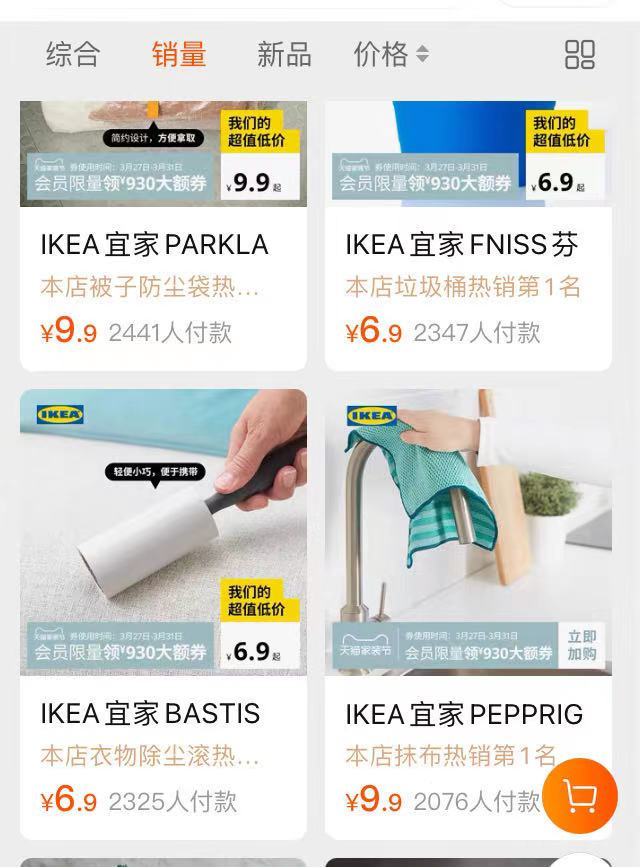 宜家為什么不搞直播帶貨？