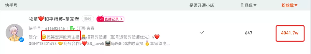 騰訊字節(jié)暗戰(zhàn)游戲直播