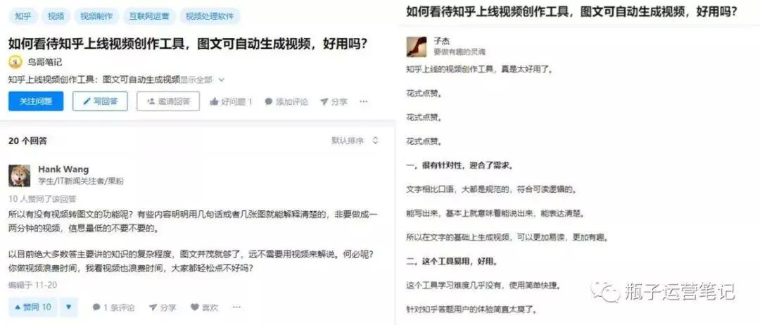 知乎重金做視頻，吃力不討好為啥這么犟？