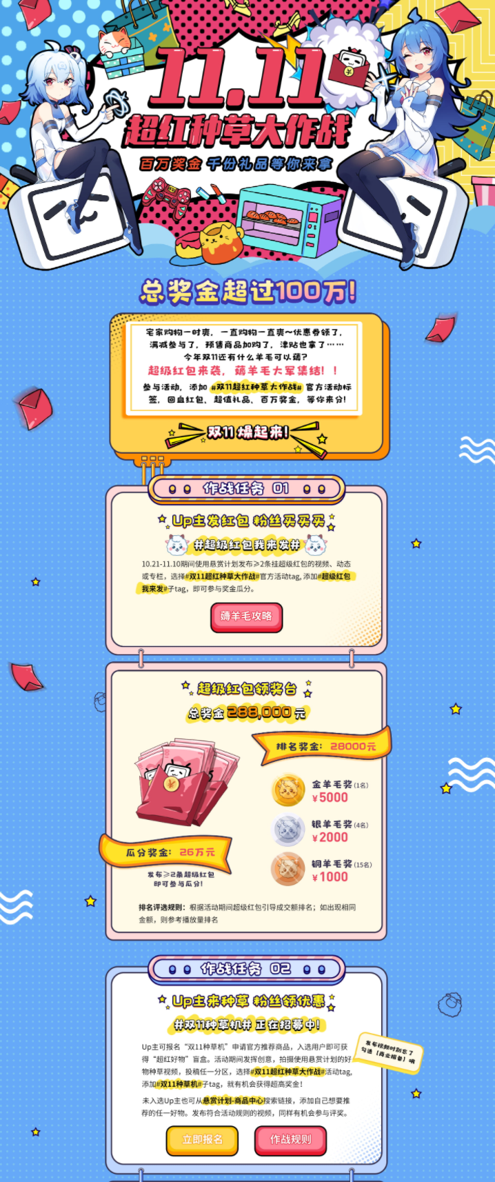 B站的關(guān)鍵變量