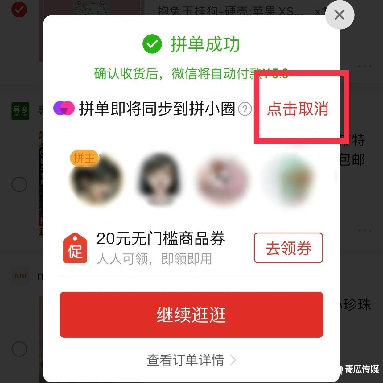 拼多多騰訊，互攻對(duì)方腹地！