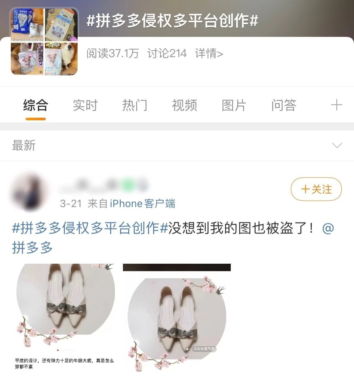 拼多多騰訊，互攻對(duì)方腹地！
