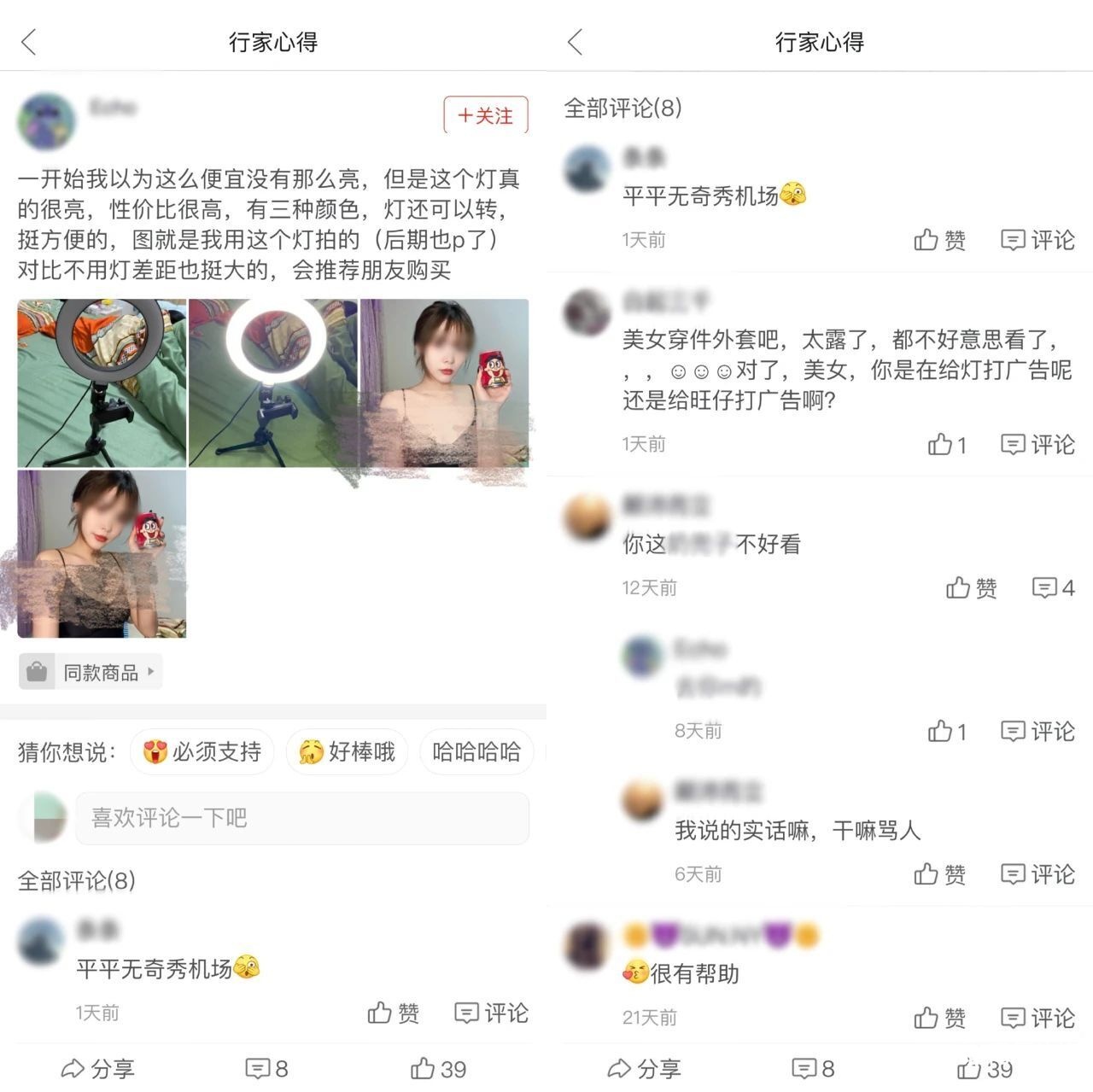 拼多多騰訊，互攻對(duì)方腹地！