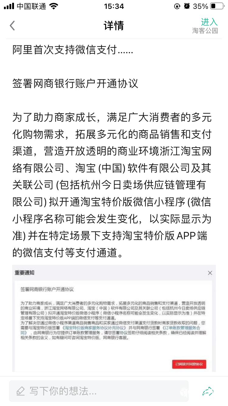萬(wàn)字長(zhǎng)文：聊聊淘寶特價(jià)版！
