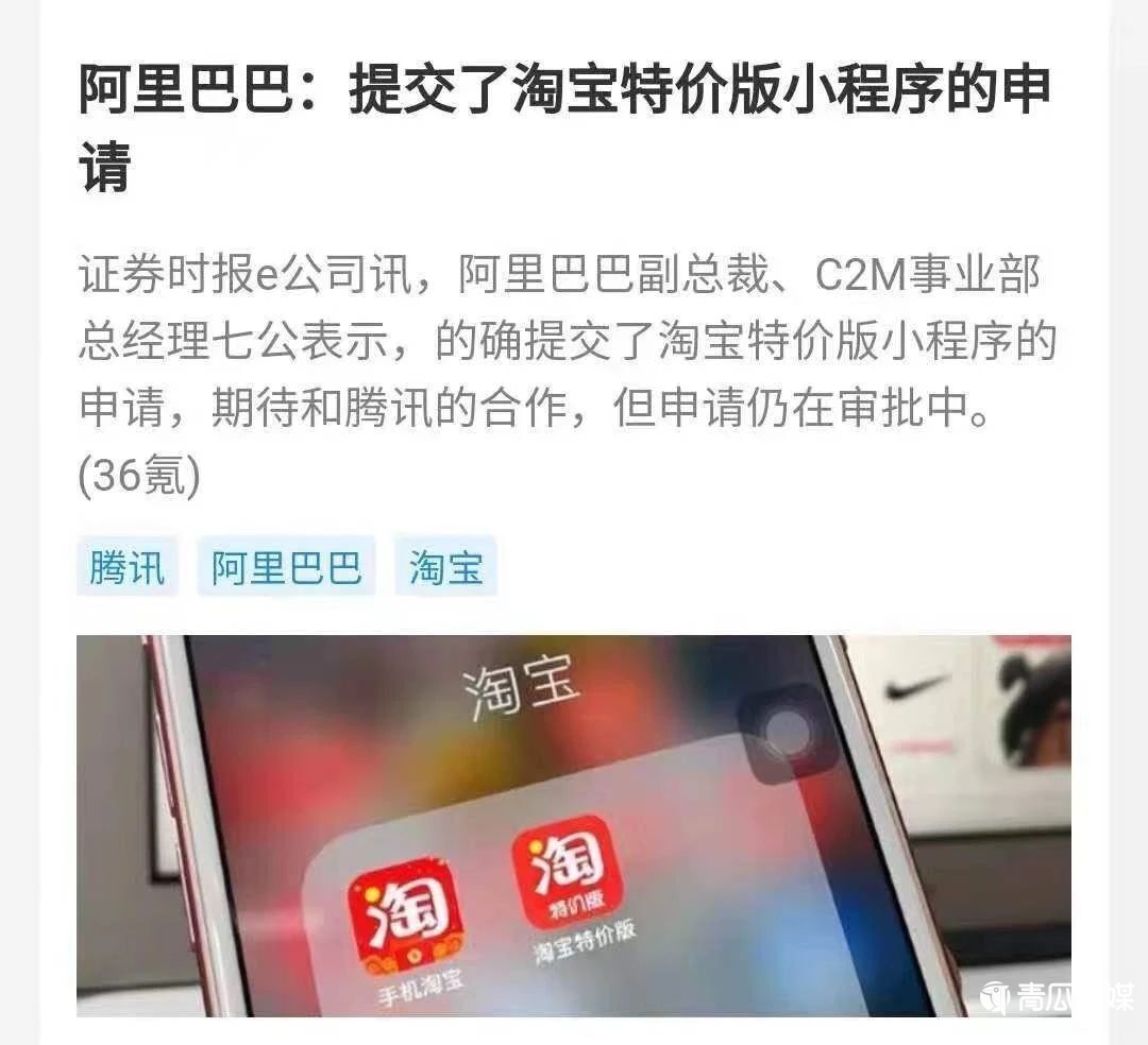 萬(wàn)字長(zhǎng)文：聊聊淘寶特價(jià)版！