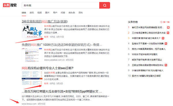 「頭條搜索」PC端上線，今日頭條搜索開始發(fā)力了？ 