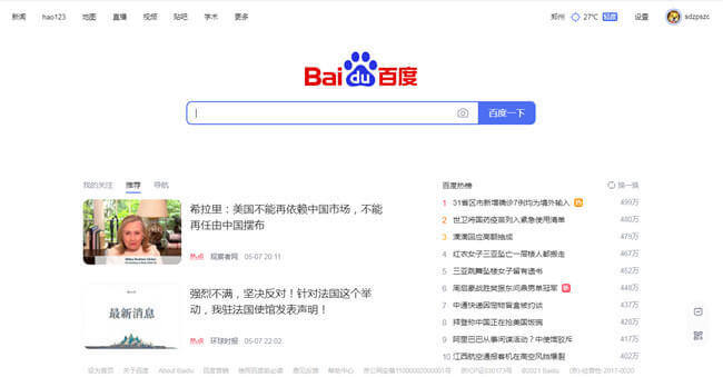 「頭條搜索」PC端上線，今日頭條搜索開始發(fā)力了？ 