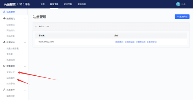 「頭條搜索」PC端上線，今日頭條搜索開始發(fā)力了？ 