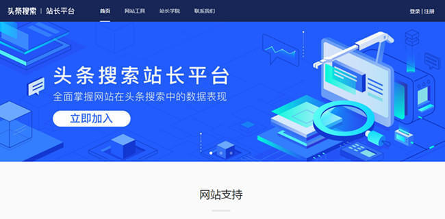 「頭條搜索」PC端上線，今日頭條搜索開始發(fā)力了？ 